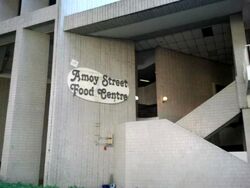 Amoy Street (D1), Office #577048941